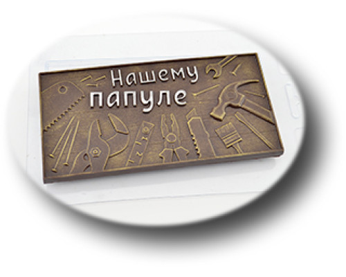 Форма для шоколада "Плитка папуле инструменты"