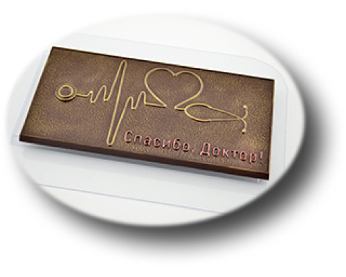 Форма для шоколада "Спасибо Доктор"